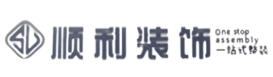 淄博桓台县顺利整装公司