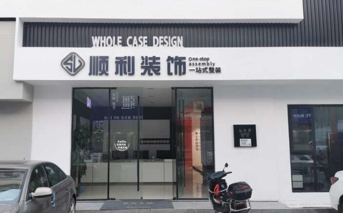 淄博桓台县装修公司