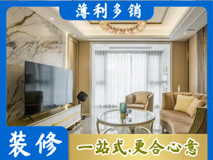 淄博桓台县装修公司49.jpg