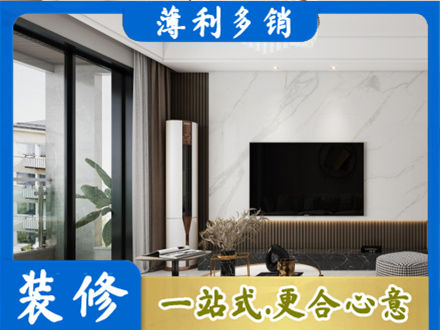 淄博桓台县改造旧房