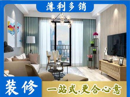 淄博桓台县本地房屋装修电话号码