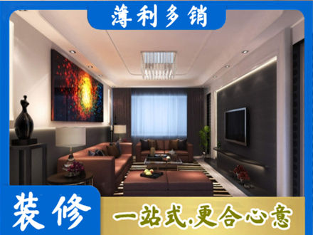 淄博桓台县客厅吊顶装修
