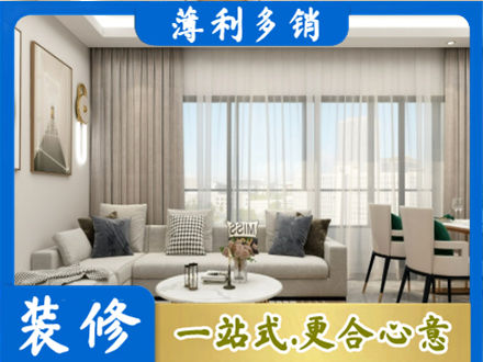 淄博桓台县专业装修价格