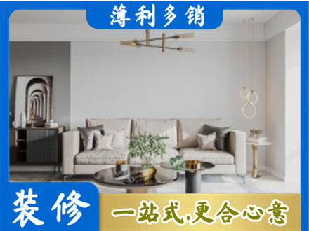 淄博桓台县装修公司2.jpg