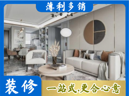 淄博桓台县本地全屋装修案例